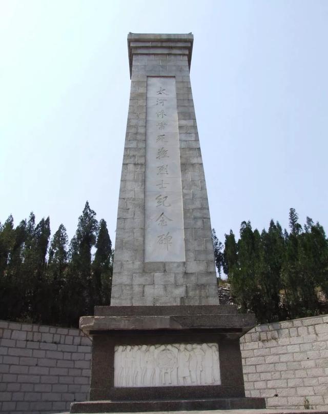太河惨案纪念碑