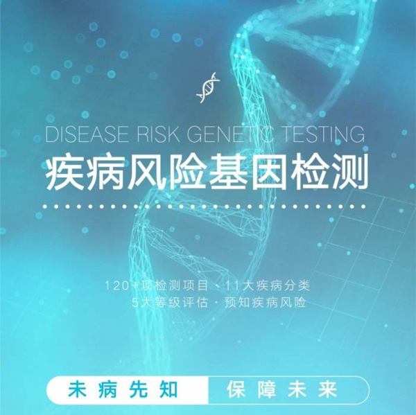 基因检测和普通体检的区别,做了基因检测还需要做身体检查吗?