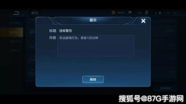 王者荣耀:中途退出游戏被系统扣了11分,玩家表示太无辜!