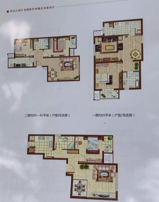 (二)房山区阎村镇金林嘉苑:代持机构为北京市燕房保障性住房建设投资