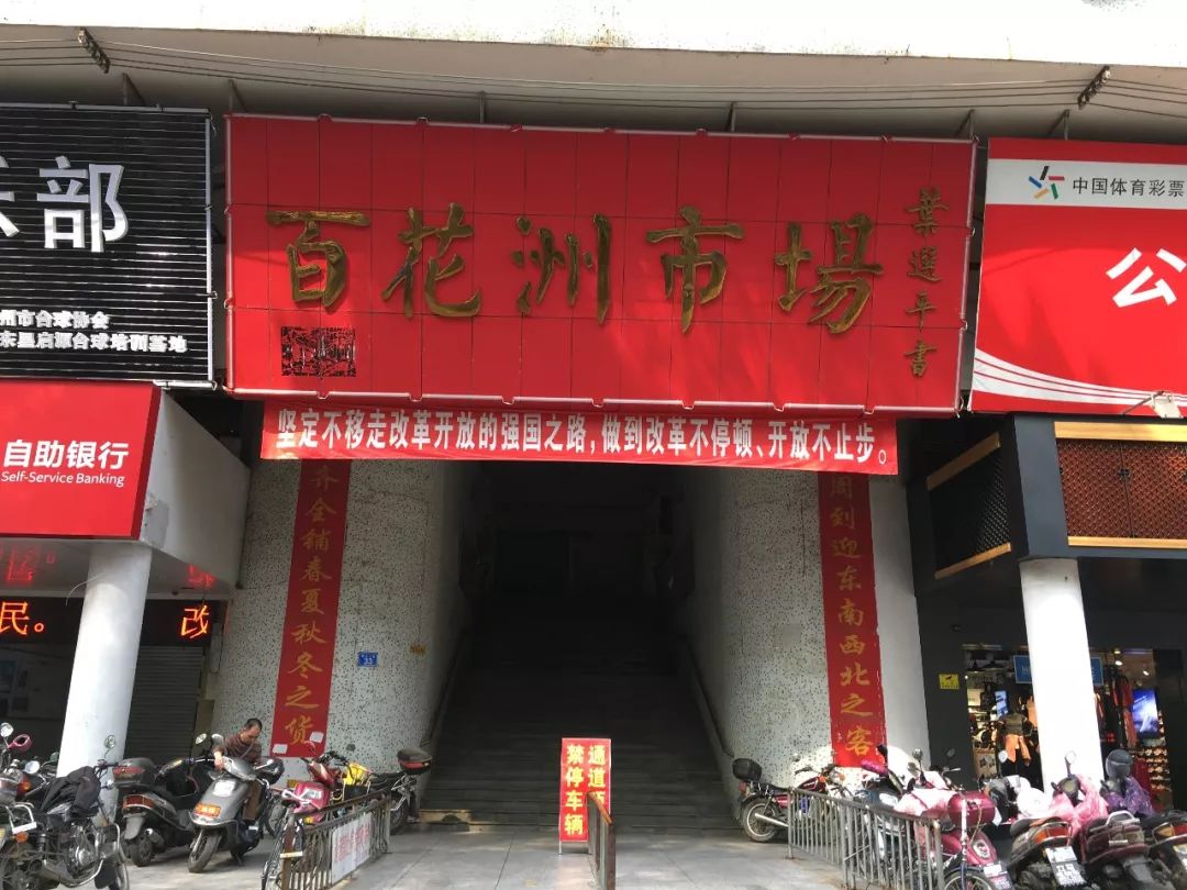 好玩的,时尚流行的东西梅县的商业步行街的代名词百花洲一直以来是