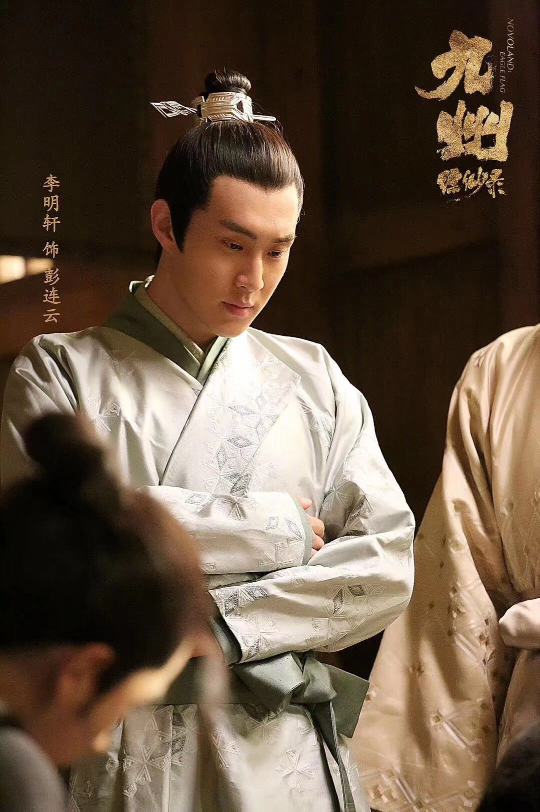 李明轩九州缥缈录表现张弛有度青年演员崭露头角