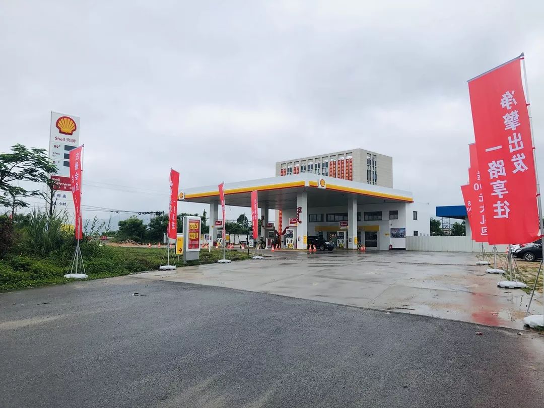 象屿壳牌厦门首座加油站盛大开业