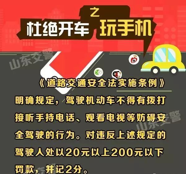 曝光鲁c55e8067鲁kh097z高速公路驾驶机动车拨打接听手持电话