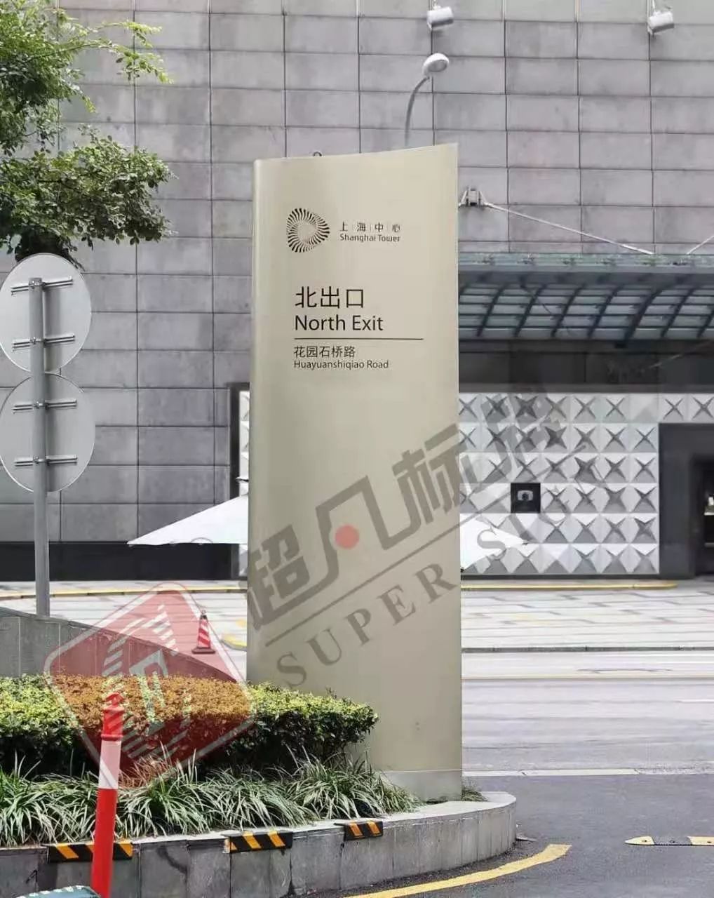 超凡标牌案例赏析上海中心大厦标识项目