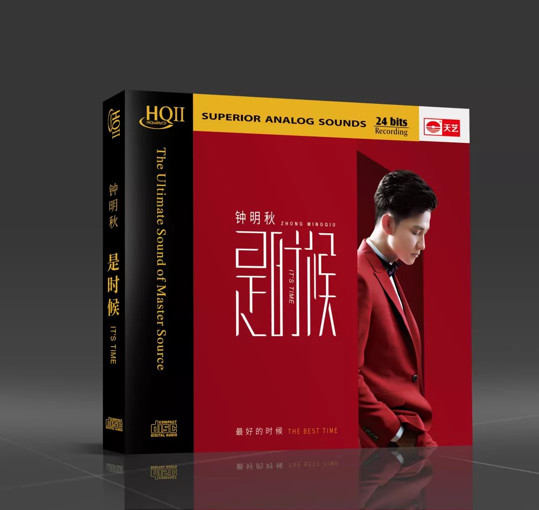 钟明秋《是时候》hqcdⅡ 头版有编号商城限购50张