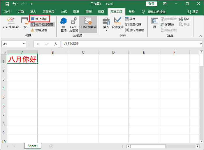 Excel宏怎么启用?教你两种方法_界面