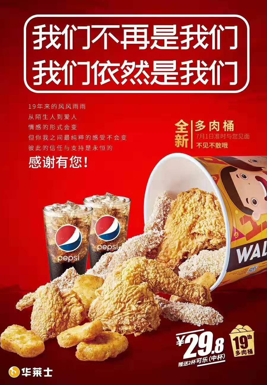 万乐城华莱士适合中国情的西式快餐品牌