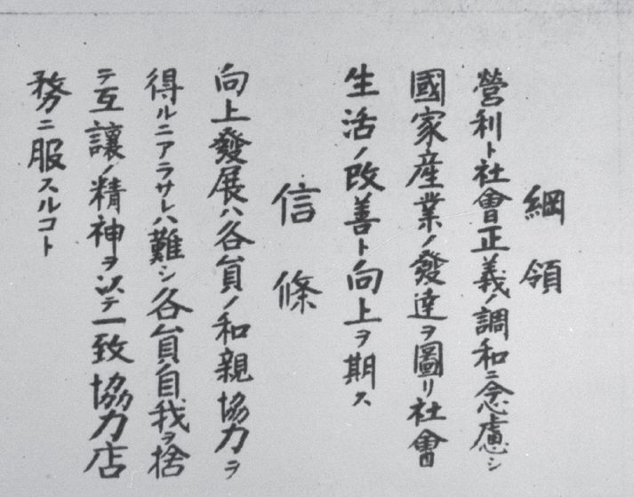 松下幸之助提高执行力中层先得从乘客变司机