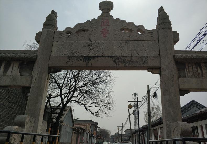 图二是颜庙的大门,图三是位于颜庙复圣门里的陋巷井,相传是颜回当年的