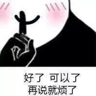 失策了表情包图片