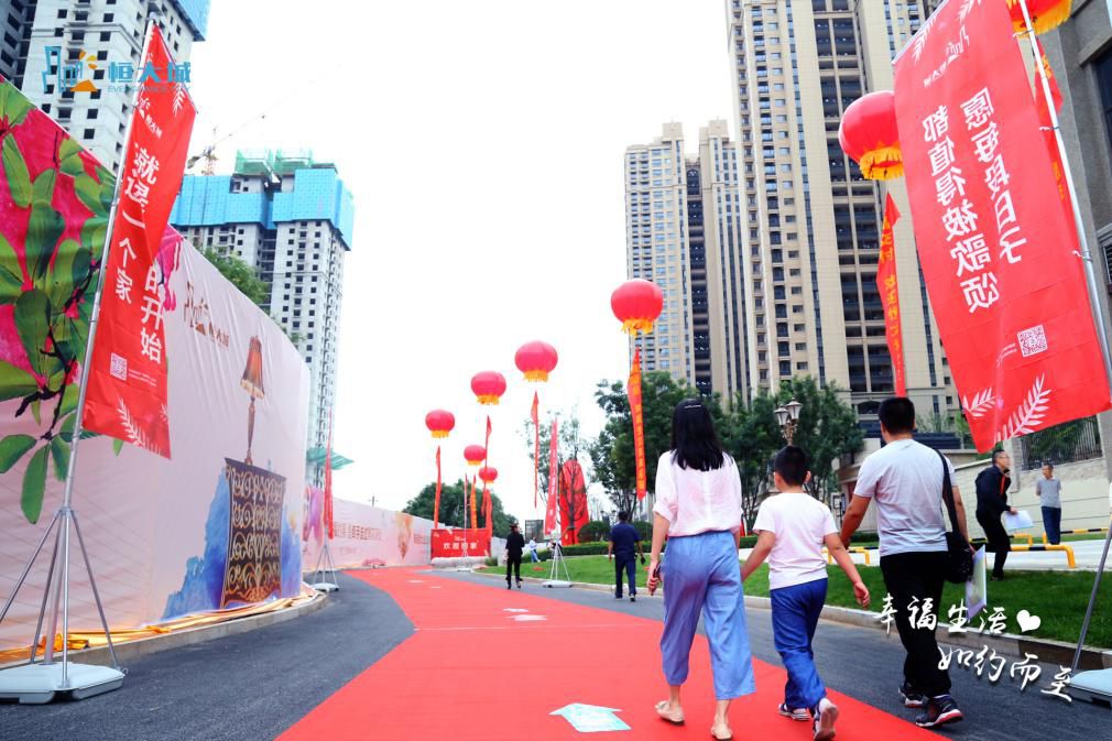 幸福交付丨欢迎恒大城首期业主回家!