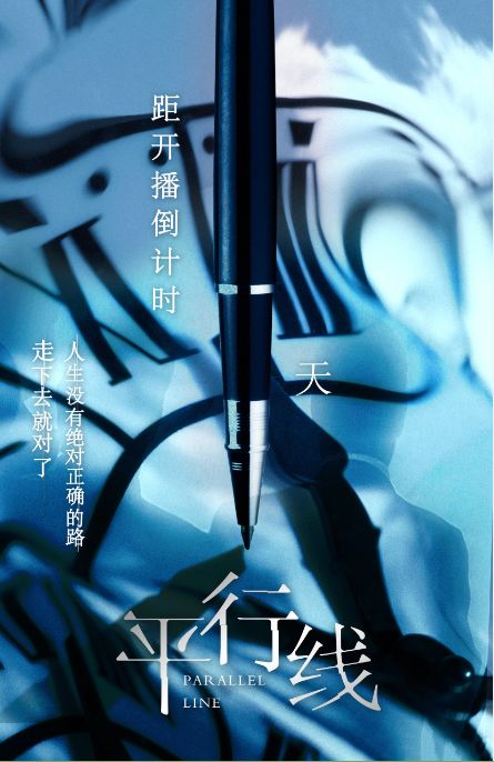 2019金旗奖候选案例骏派d80平行线微电影营销