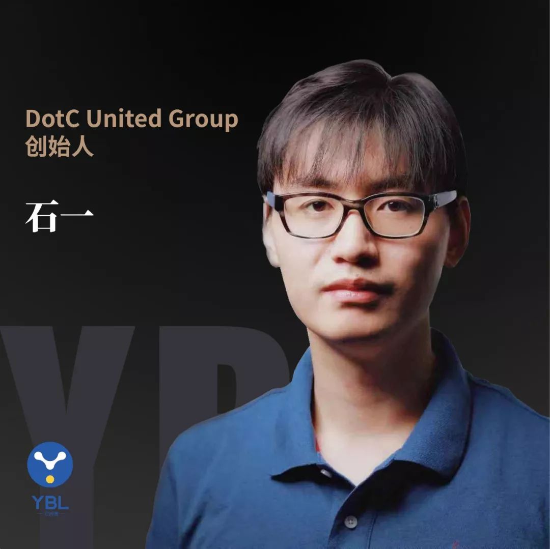 dotc united group创始人,石一先生为云部落的特邀创