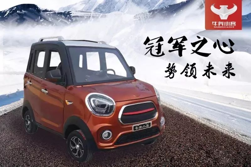 天生敢为,"牛奔小客"降世!相约济南展!