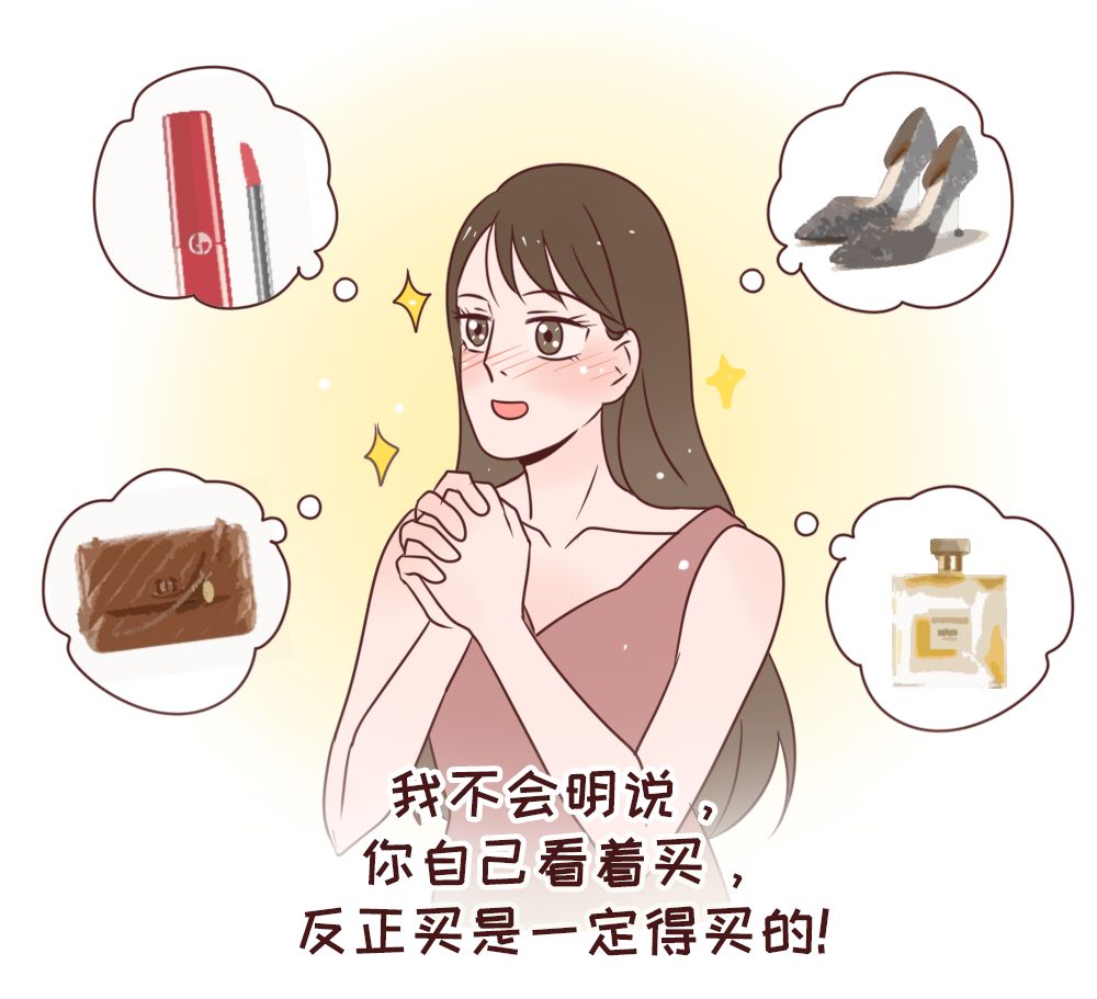 骂心机女的图片带字图片