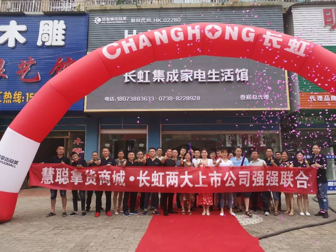 现在,长虹集成家电馆里除了集成灶,还有集成淋浴屏,智能马桶,卫浴五金