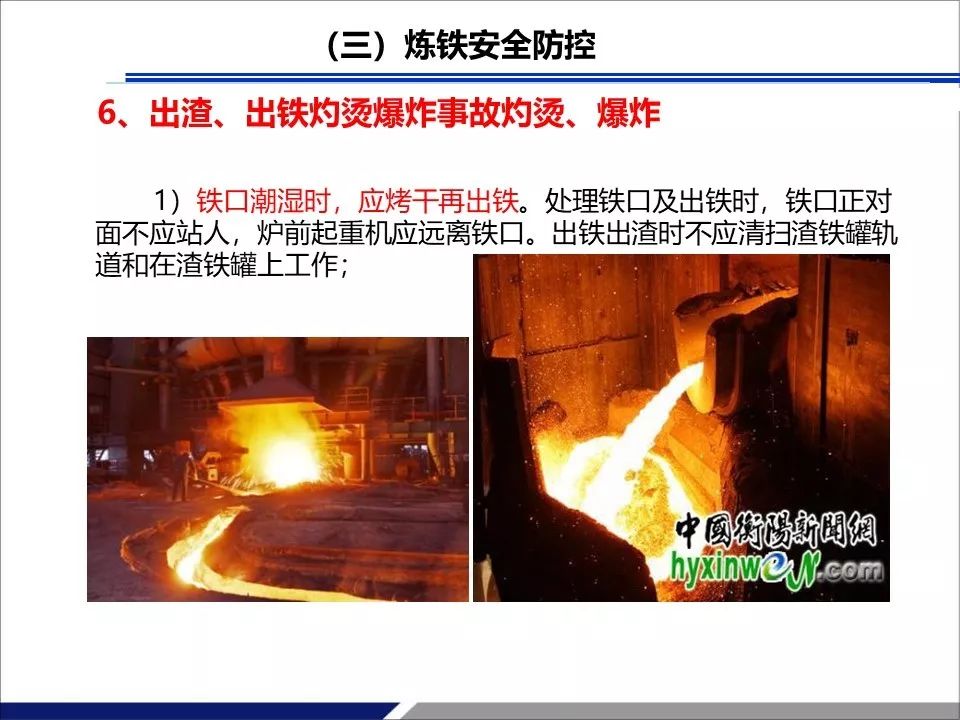 熔融金属,熔融,金属(第10页)_大山谷图库