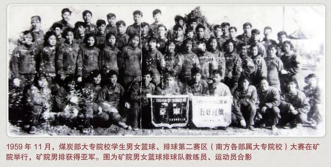 在原址继办中专,校名为萍乡煤矿学校,隶属于华东煤炭工业公