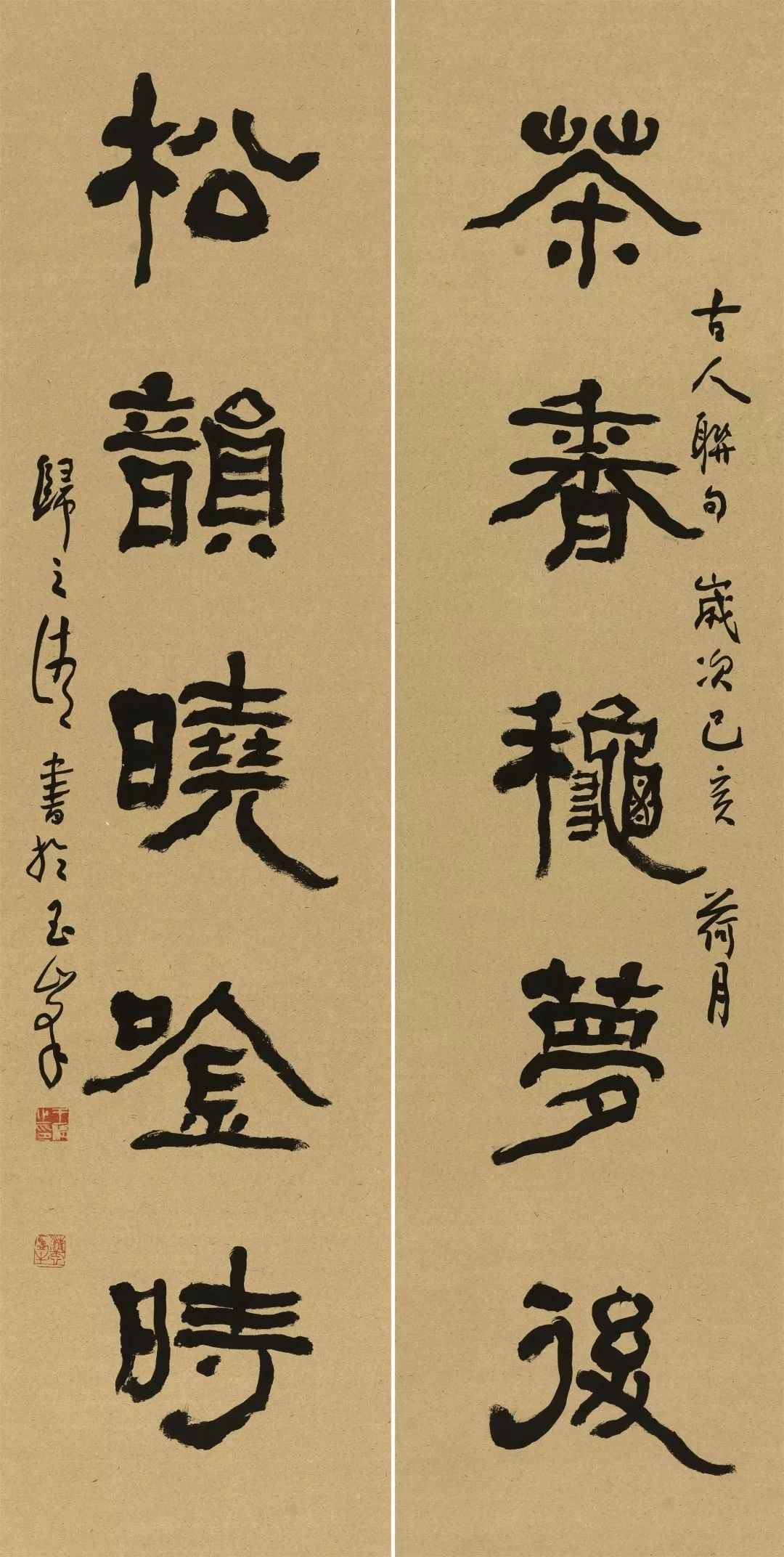 展讯:王金春,王清书法作品展