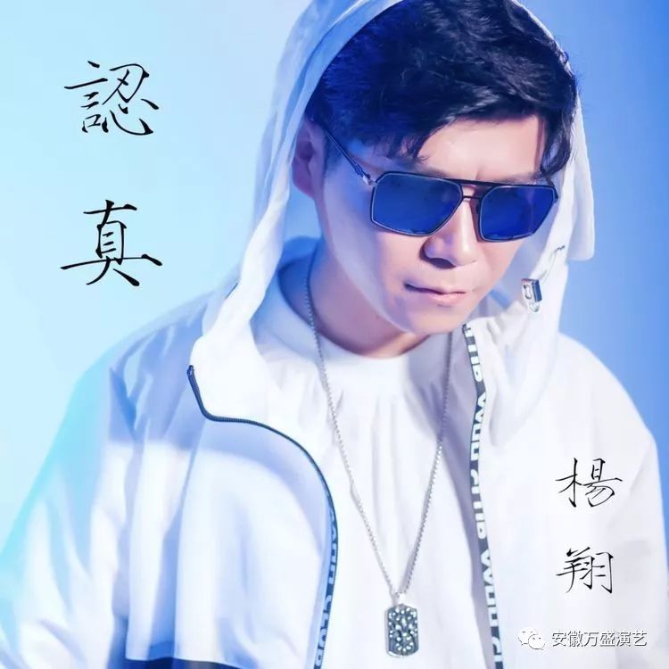 当红歌星音乐制作人王琪携盛传金曲万爱千恩与您相约万盛江淮大戏院