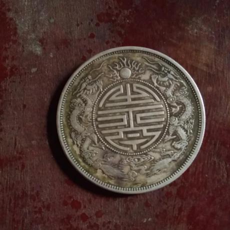 广东省造银币双龙一两