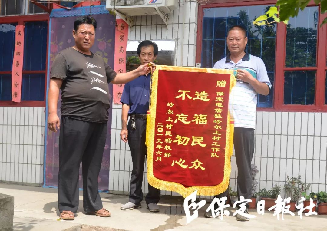 村民自制锦旗,感谢张风平"造福民众,不忘初心"扶贫扶志,播撒致富种子