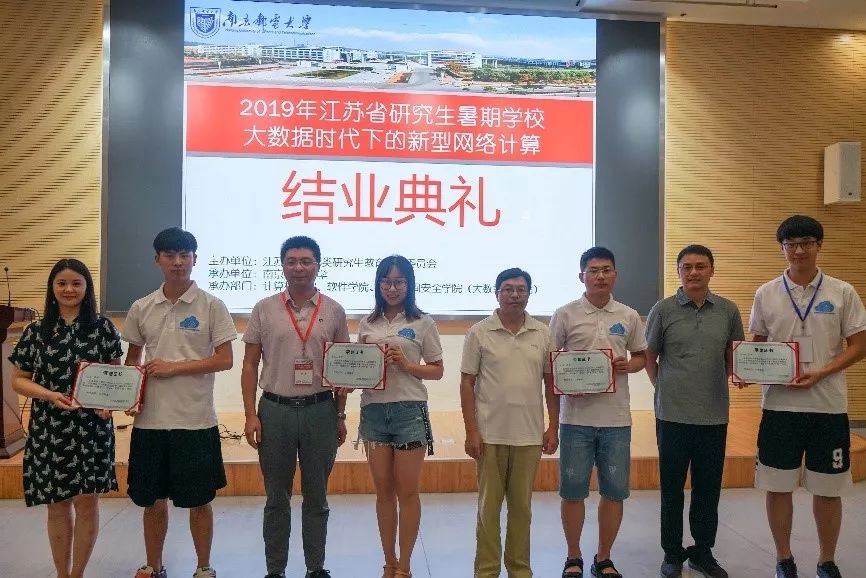 齐齐感谢陈国良院士中外40余所高校的学子在南邮结业了
