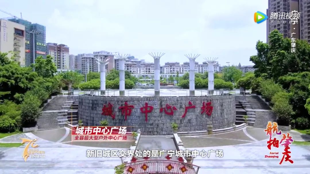 航拍肇庆第三集全新上线俯瞰广宁最美城貌献礼建国70周年