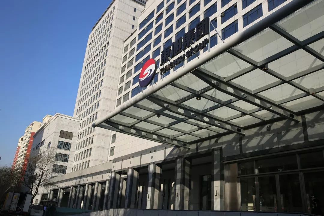 廉洁自律重在修身养德做一名忠诚干净担当的东旭人