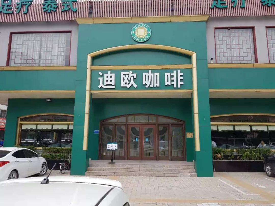 迪欧咖啡抚河店图片