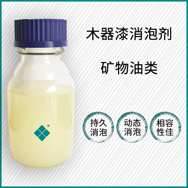 润湿消泡剂：提升表面活性的得力助手