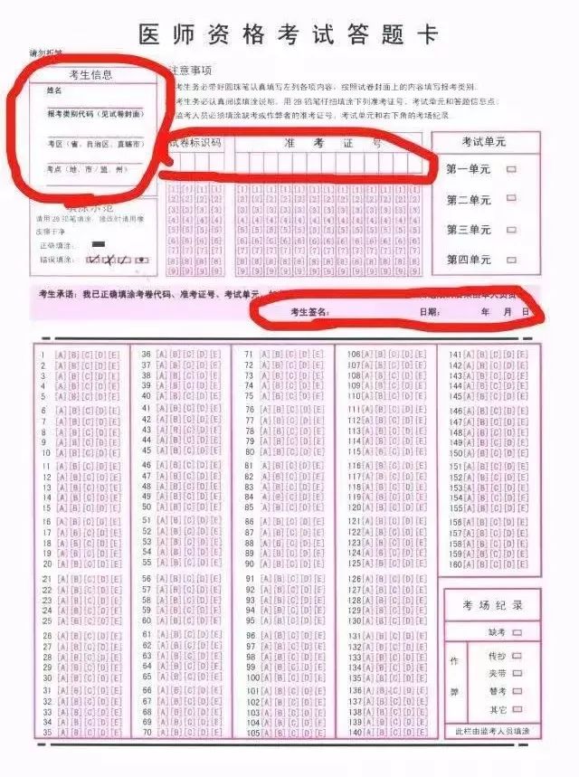 答题68期68间68注68意考68试时间进68度68,先易后难,不