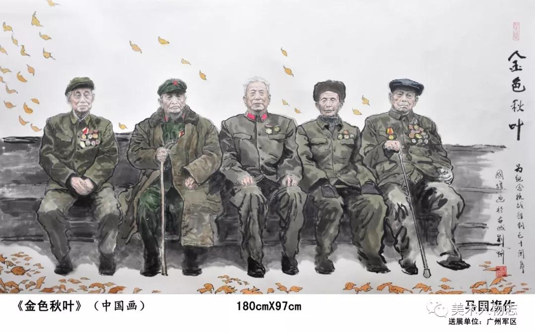 中国美术人物志2019百佳艺术家马国旗