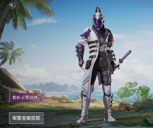 和平精英潜行渗透幻影追踪军需上新忍者信条降临游戏