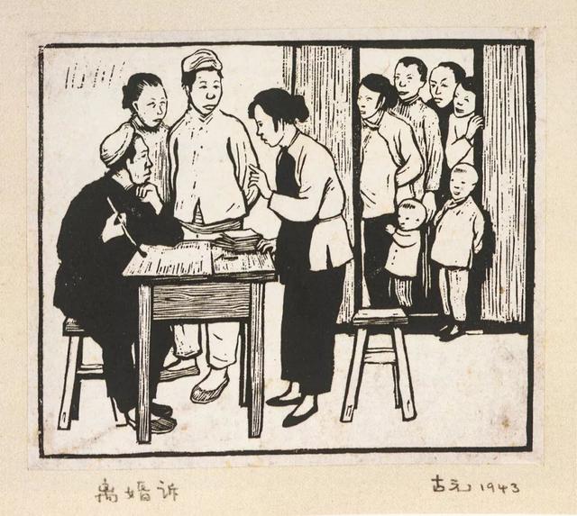 古元木刻作品集(46幅)_cm