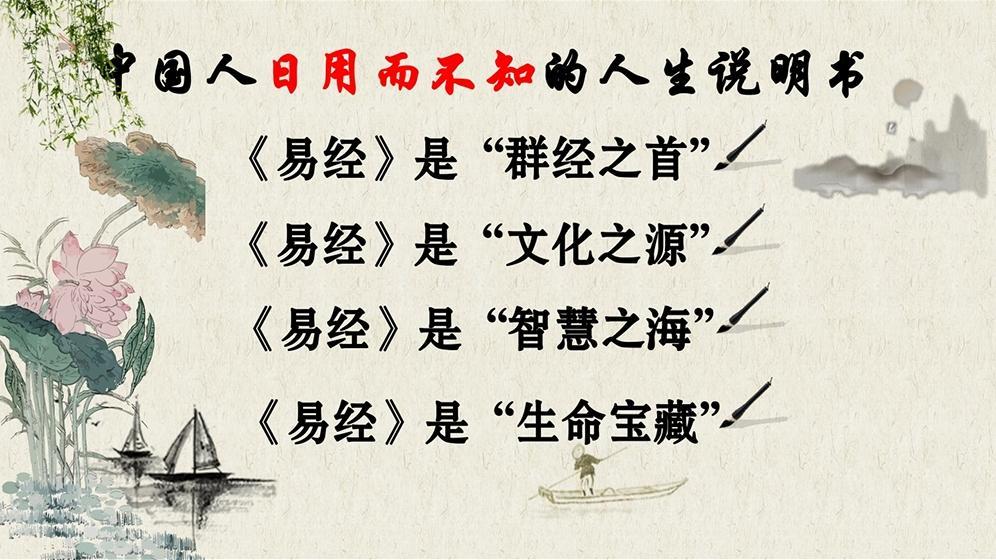 正言易道商學院攜手清華大學創融藝術團共同舉辦易經智慧國學大講堂大