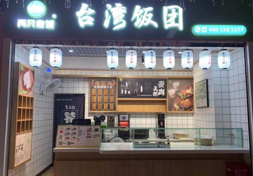 这家从台湾来的饭团,5折开吃!还专门欺负应城嘴小的人.