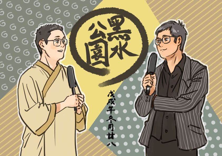 赵艾文黑水公园背后的那个男人