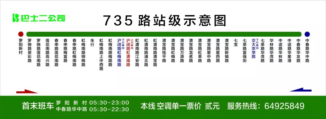 西安735公交车线路图图片