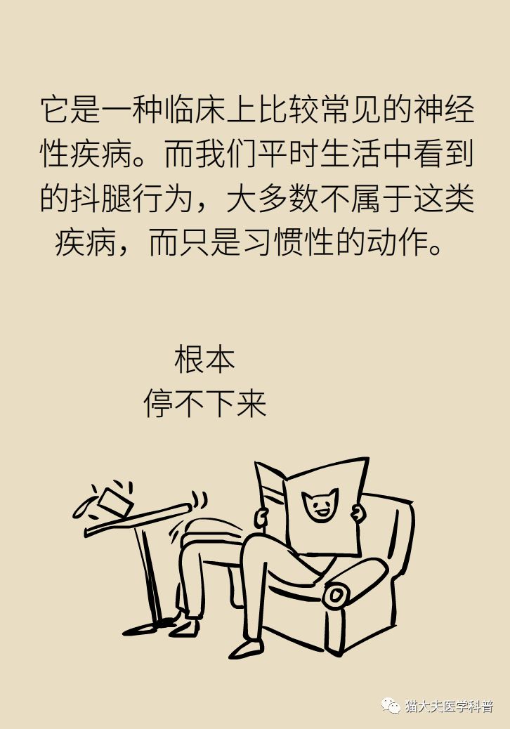 健康管理有一种抖腿不是因为心里住着一台缝纫机它是病得治