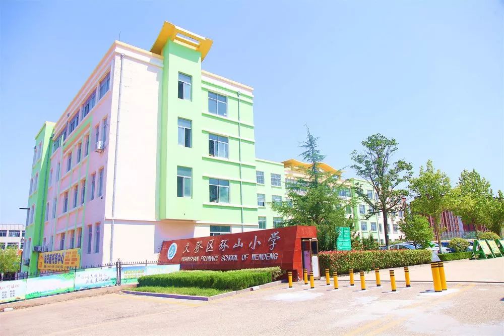 校园动态新学期新变化环山小学更美啦