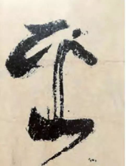 书法干货 | 古代书法高手,为何都爱“飞白”笔法?_空白