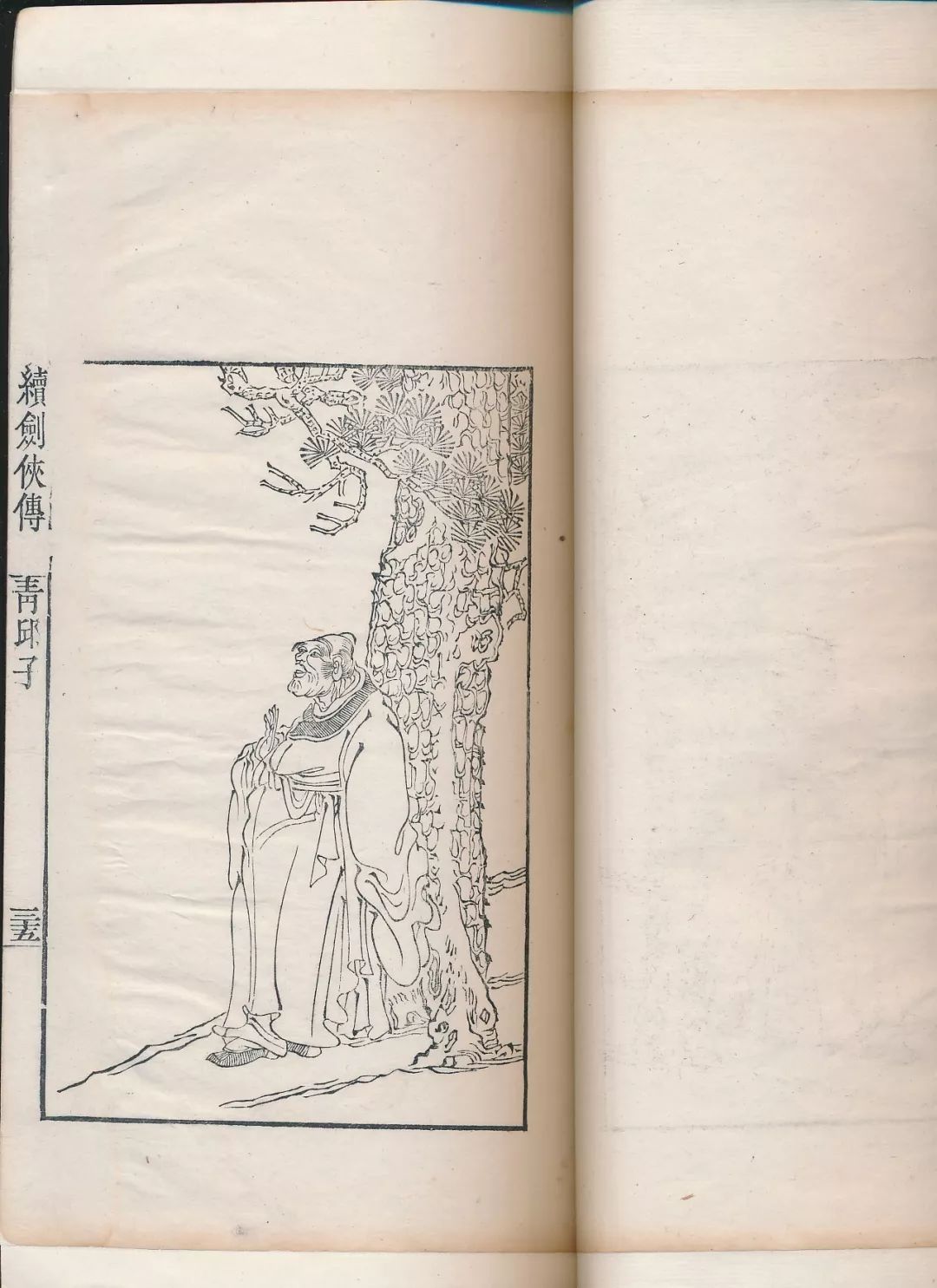 百子全书)【386-3】广志(郭义恭撰·清湘远堂刻巾箱本·线装1册全·黑