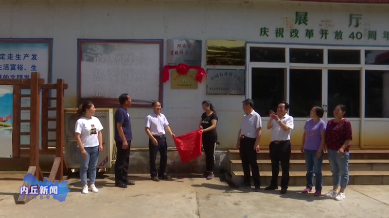 8月21日,我县举行岗底村 科技特派员工作站揭牌仪式