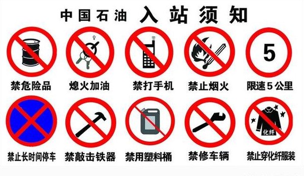 "加油站禁区内禁止手机支付"这一规定虽然有些夸张了,大家也不要当