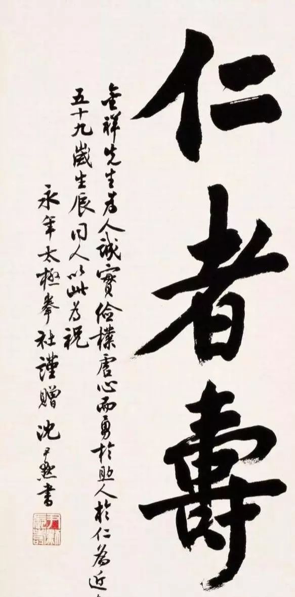 聚焦名家 | 沈尹默书法格调不高,因为早年品味低下