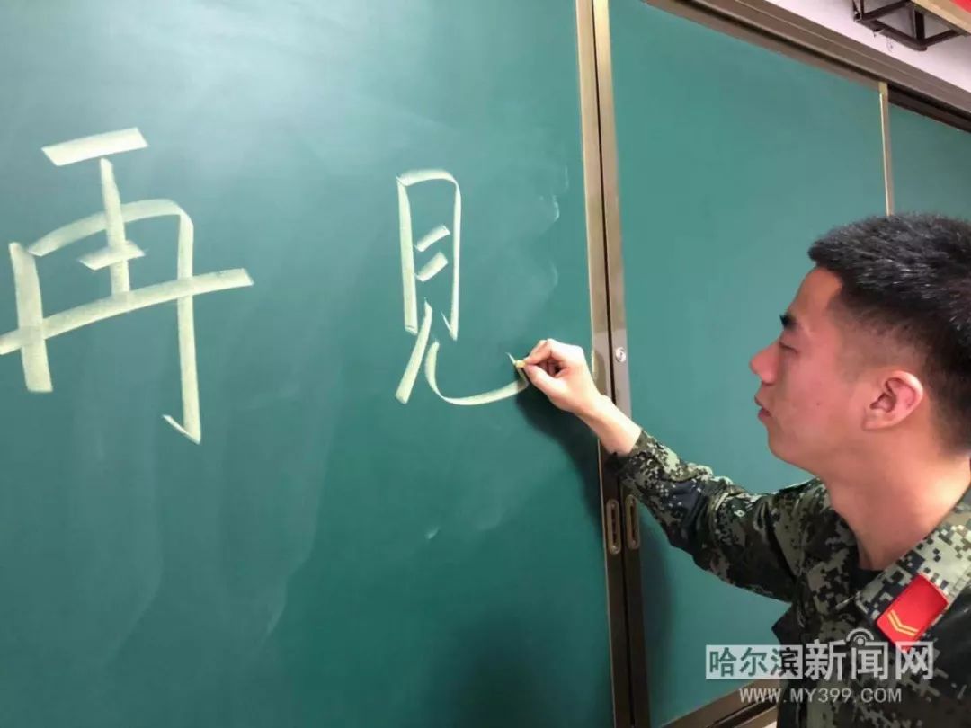 退伍倒计时永远坚守心中的哨岗