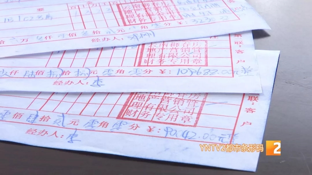 首付款和首付款转账凭条不一致 来自搜狐网