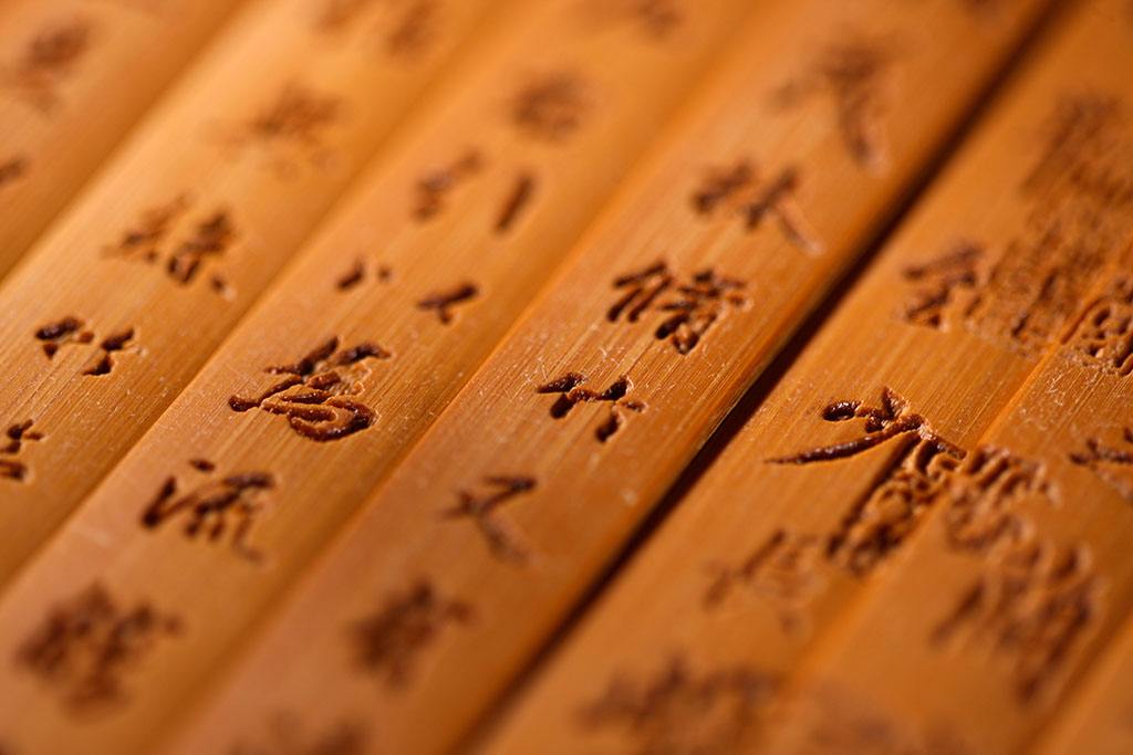 原创一批秦朝竹简,记载了不一样的历史,学者:别给秦始皇泼脏水了